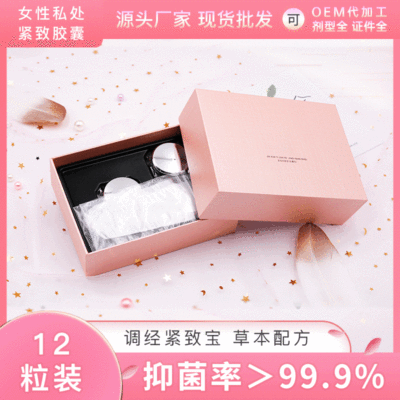 Dan shrink Yin Set box Manufactor wholesale Repair Department of gynecology capsule Female sex Privates product factory Polite Produce machining