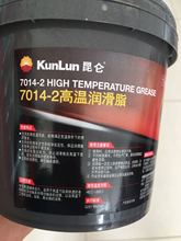供应昆仑高低温润滑脂7014-2长重庆一平中石油昆7014-1润滑脂仑昆