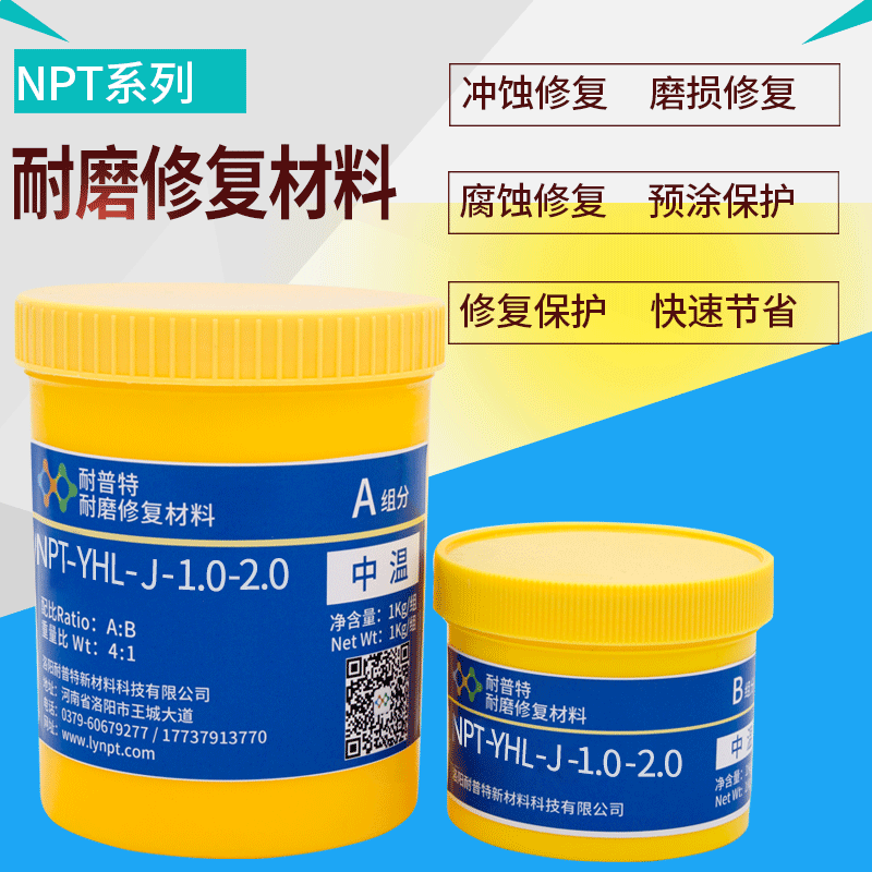 NPT-YHL-J-1.0耐磨颗粒胶 泵类管道脱硫烟道防腐耐磨涂层1kg