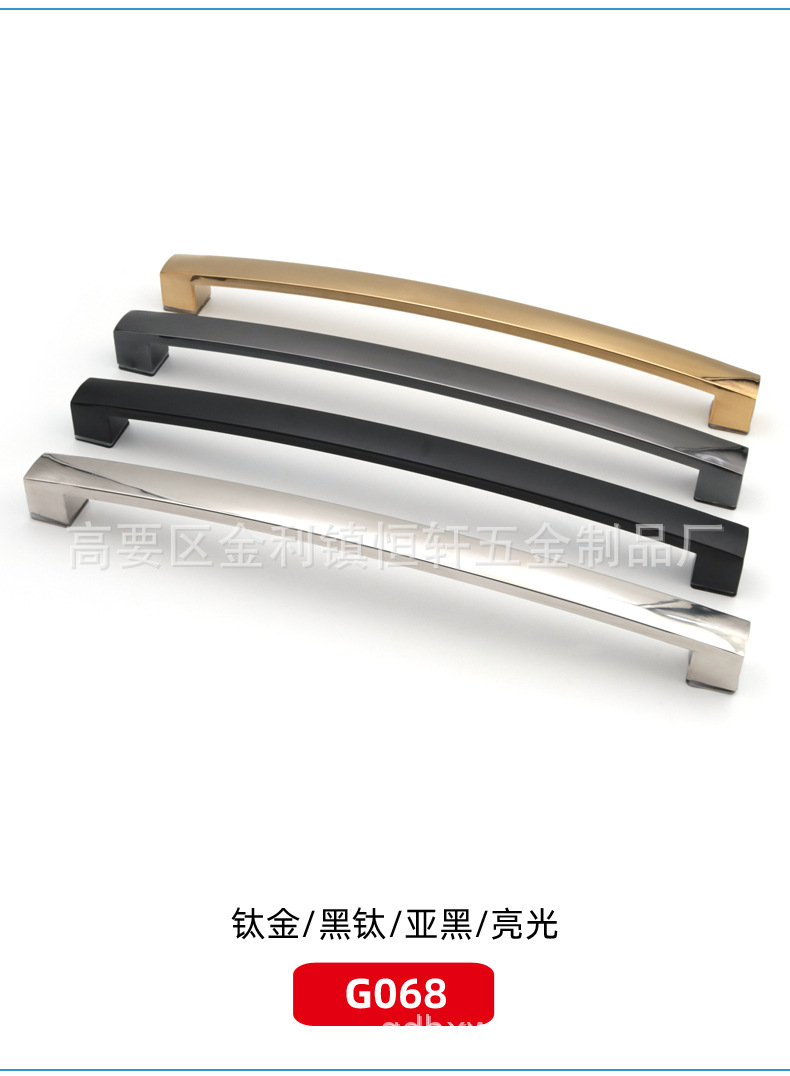 G063、G098-拉手_12