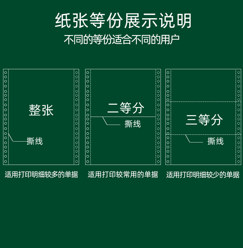 详情页复印纸-拷贝_04