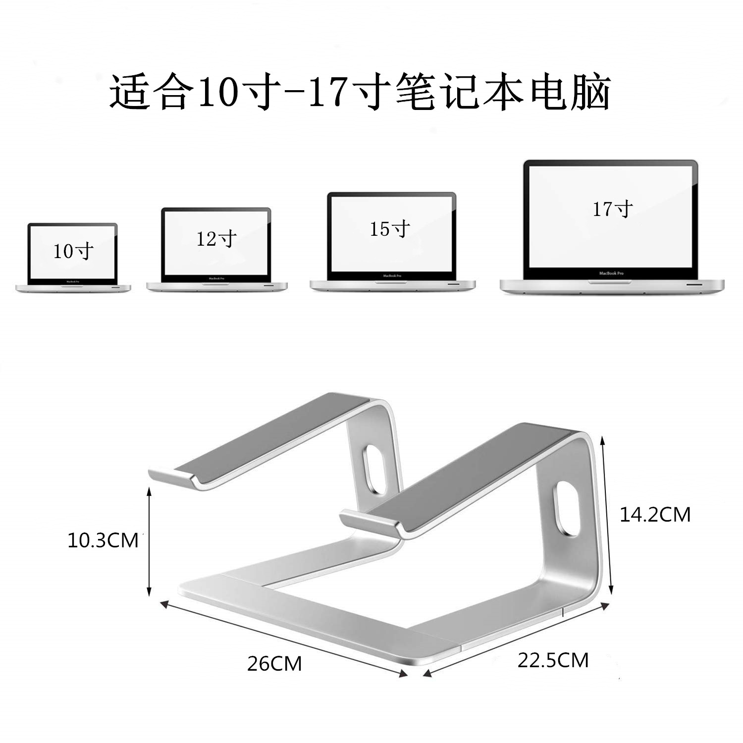 适用于苹果铝合金笔记本支架 散热器充电支架桌面办公增高支架