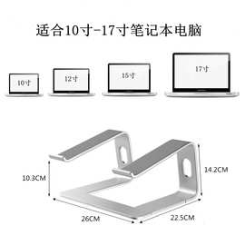 适用于苹果铝合金笔记本支架 散热器充电支架桌面办公增高支架