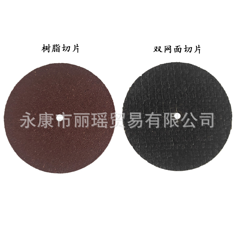 双网树脂1