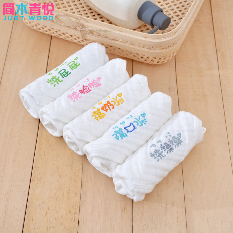 【简木青悦】厂家直销一件代发婴幼儿童宝宝六层起皱刺绣字口水巾