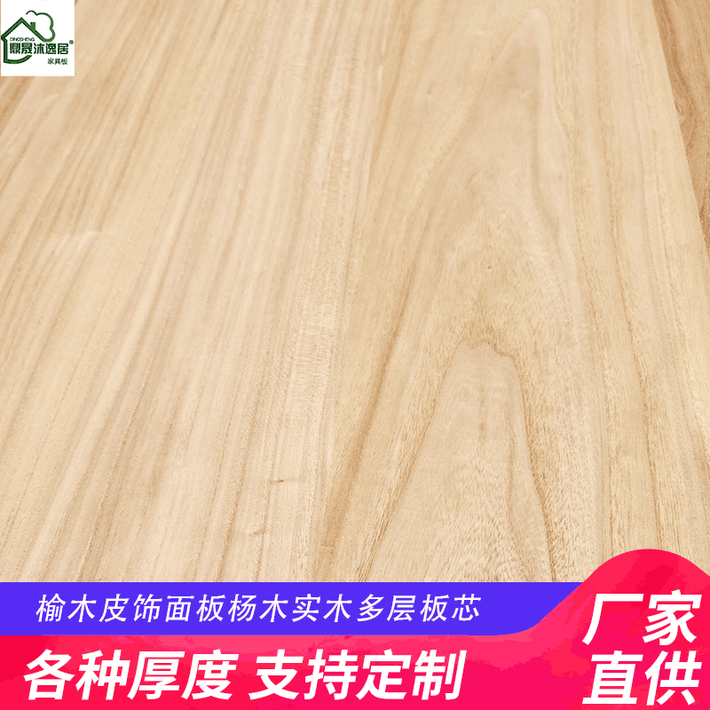 厂家直供木板材榆木皮饰面板杨木实木建筑模板装修家具板材杨木板|ms
