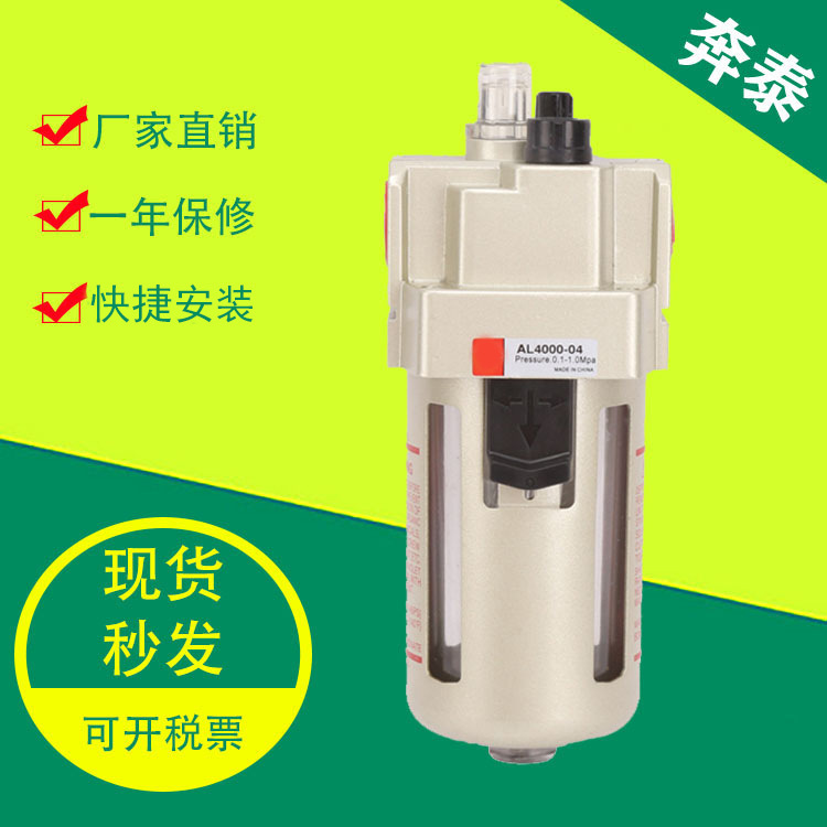 SMC型油雾器AL2000-02调油杯AL4000-04储油装置 气动给油器储油桶