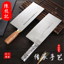 香港陈枝记不锈钢小片刀酒店厨师片刀钢柄切片切丝菜刀