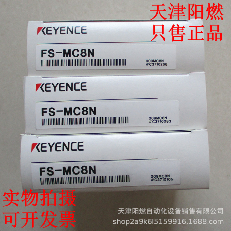 基恩士  FS-MC8N KEYENCE 激光 传感器 全新 现货 实物 拍摄 图片