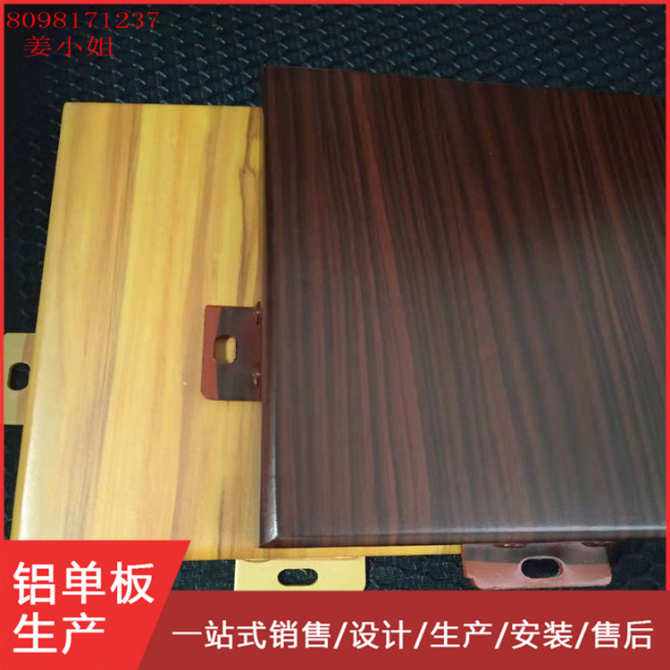仿木纹铝板 室内幕墙装饰铝单板 经典黑胡桃 可定制3D4D仿木纹