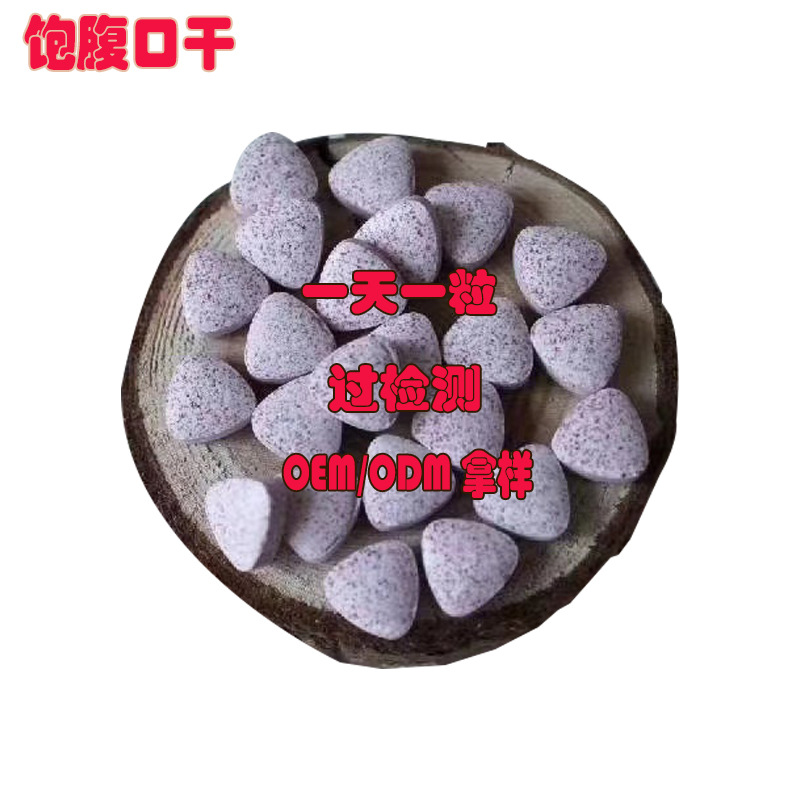 饱腹口干压片糖果喝水饱腹感抑食欲胖子体重管理酵素片减糖瘦拿样|ms