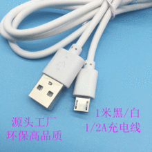 �h����ɫ2A��׿V8��늾�1�׸�Ʒ�|micro USB�~��5P�֙C����늾�