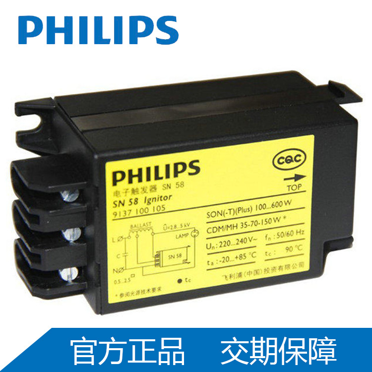 PHILIPS飞利浦SN58 SON-T 100/150/250/400/600W电子触发器|ms