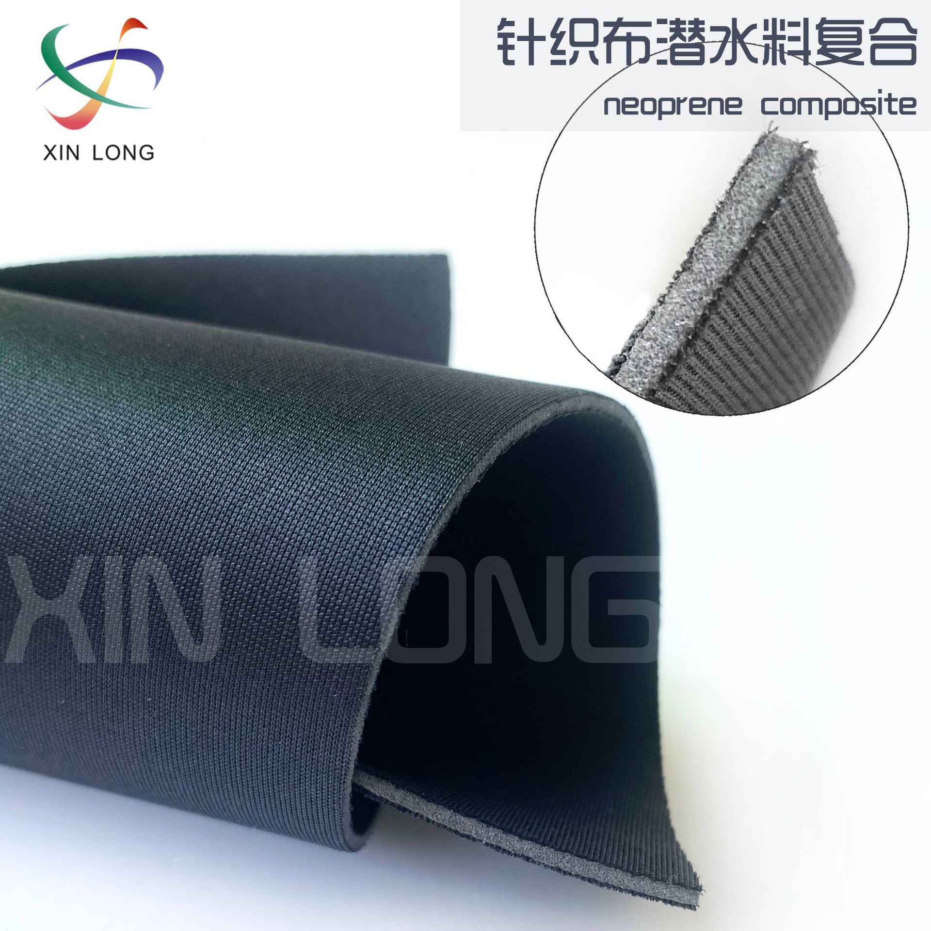 厂家直供全涤纶针织布EVA潜水料SBR双面复合 电脑包箱包厚度可定