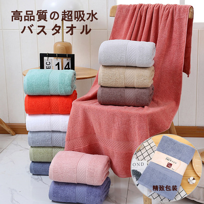 厂家日本纯棉柔软吸水素色男女儿童浴巾批发酒店礼品刺绣定制LOGO