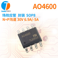 Teshile ��ЧӦ�� AO4600 N+P���� 30V 6.9A/-5A SOP8 MOS