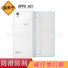 适用OPPO A51T后膜A51背膜A51C软A51U薄A51K轻A51F磨砂A51W后壳膜