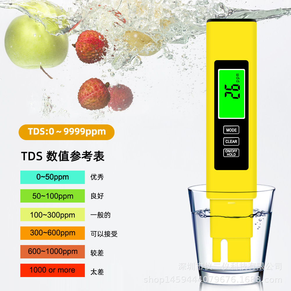 新款三合一TDS水质测试笔分析仪TDS值EC电导率自动温补测试笔背光