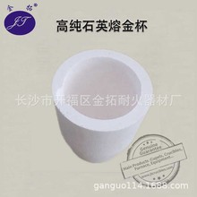 厂家直供高纯石英坩埚 二氧化硫贵金属熔炼坩埚 打金工具