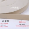 Beige, 2cm, 40meter