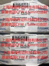 ��Simrit/FREUDENBERG�Ƶ������ͷ�cFw 1 B1DSL220-250-16 CZ