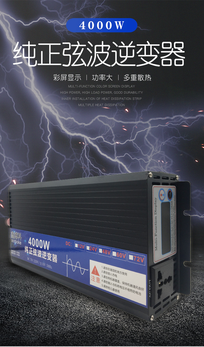 跨境供应足功率逆变器纯正弦波4000W加工定制输出110V/220V太阳能详情图1