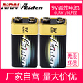 厂家热销9V电池 9V碱性电池 6LR61电池