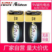 厂家热销9V电池 6LR61电池 碱性电池 九伏碱性电池