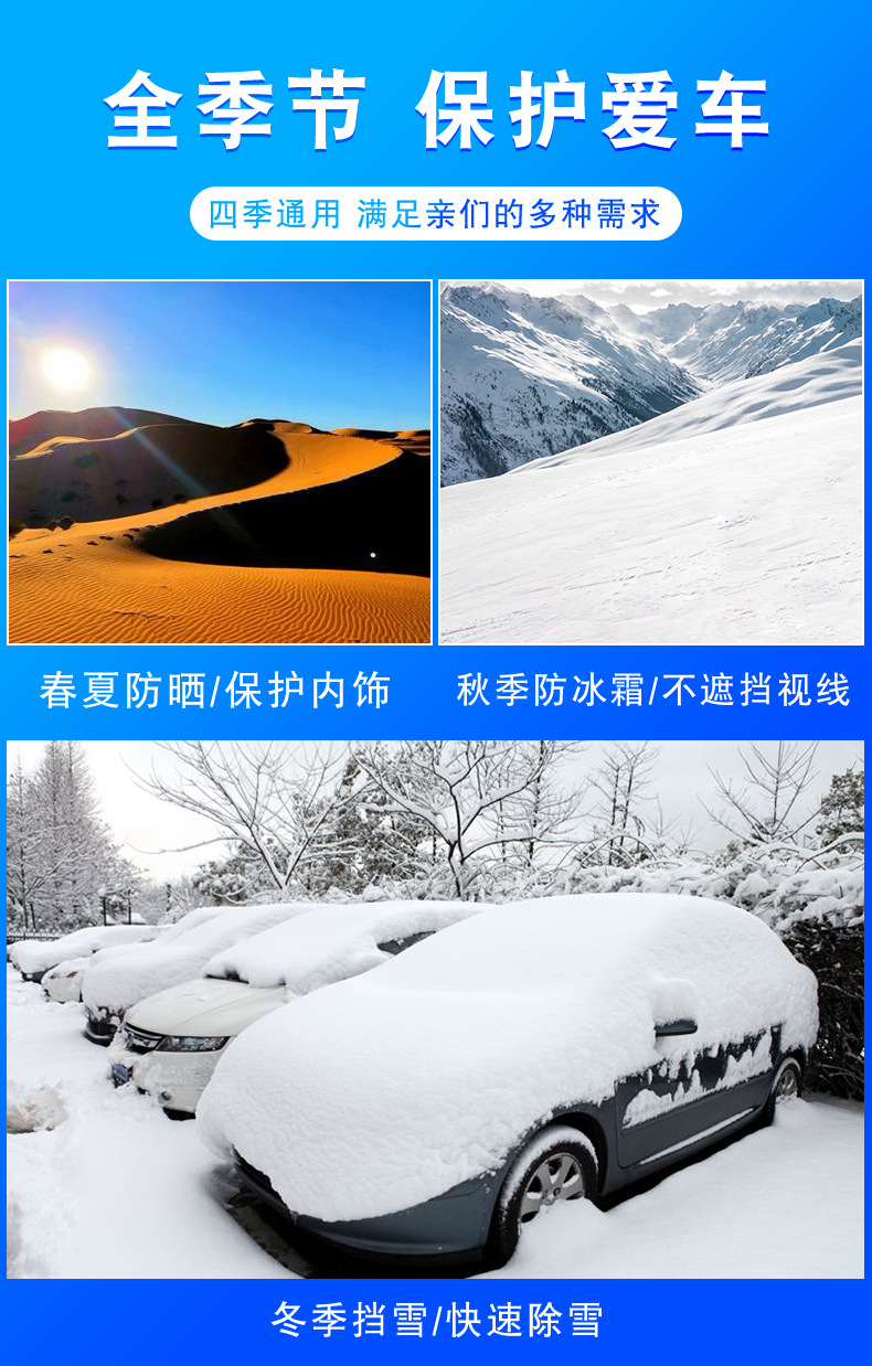 Cross-border [Upgraded] Car Snow and Frost Shield, Car Sunshade, Sun Visor, Thickened Snow Shield, Snow Protection Cover