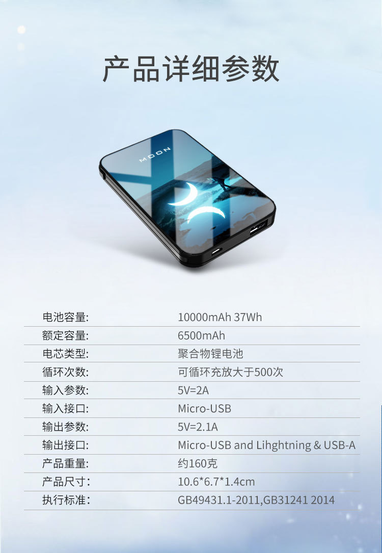 充电宝10000毫安R10b_ (4).jpg