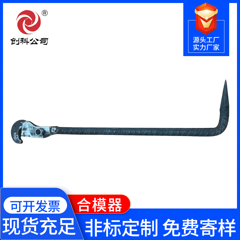 厂家现货建筑铝模配件合模器 国标新型铝模板工具拼装拉模器批发