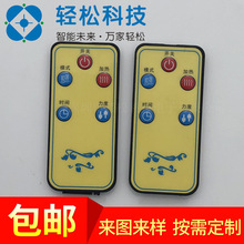 5键鼓包远红外遥控器 超薄温控器遥控器订制
