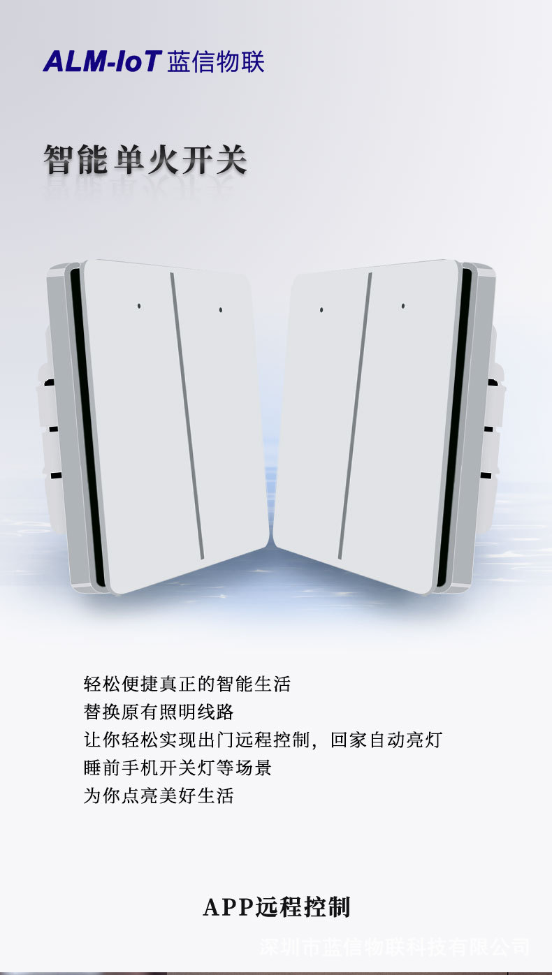 智能单火开关12.jpg