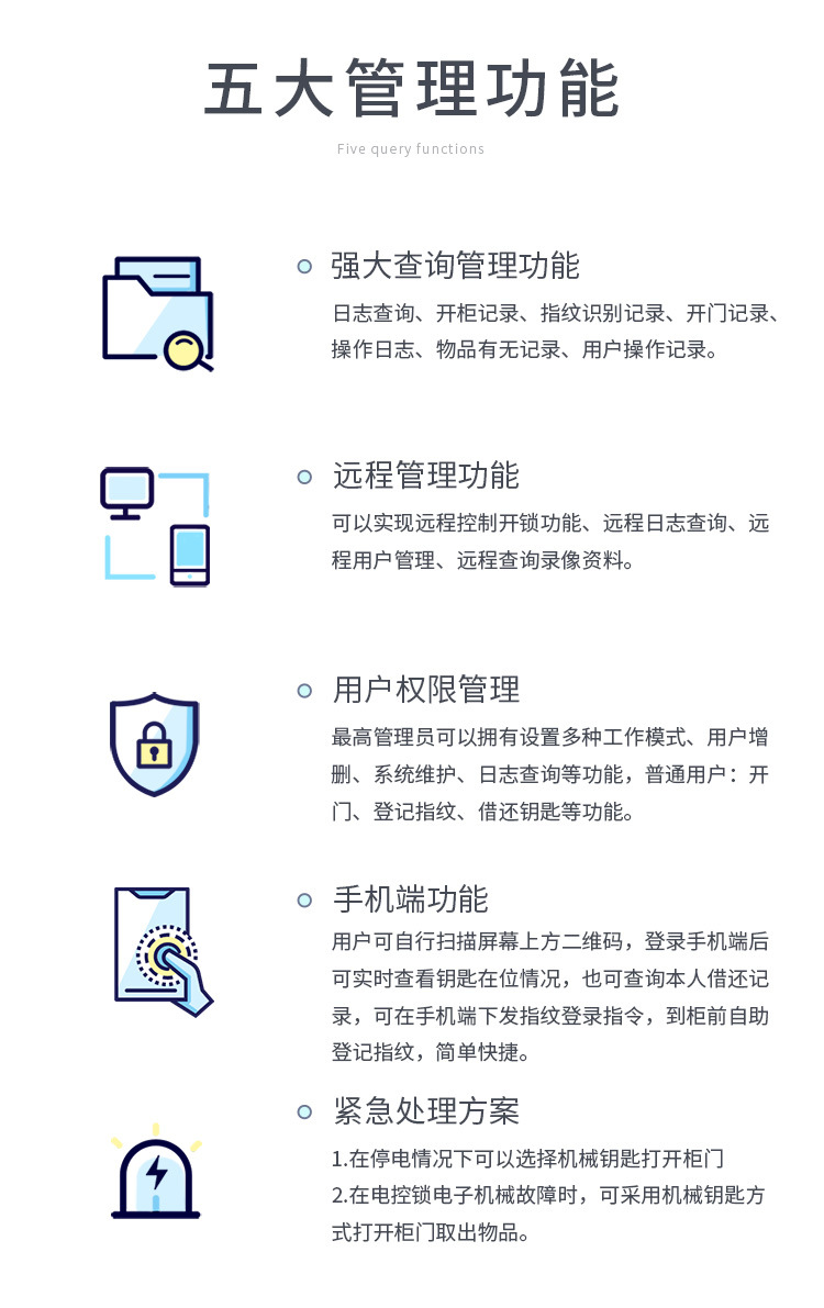 智能钥匙柜_05.jpg
