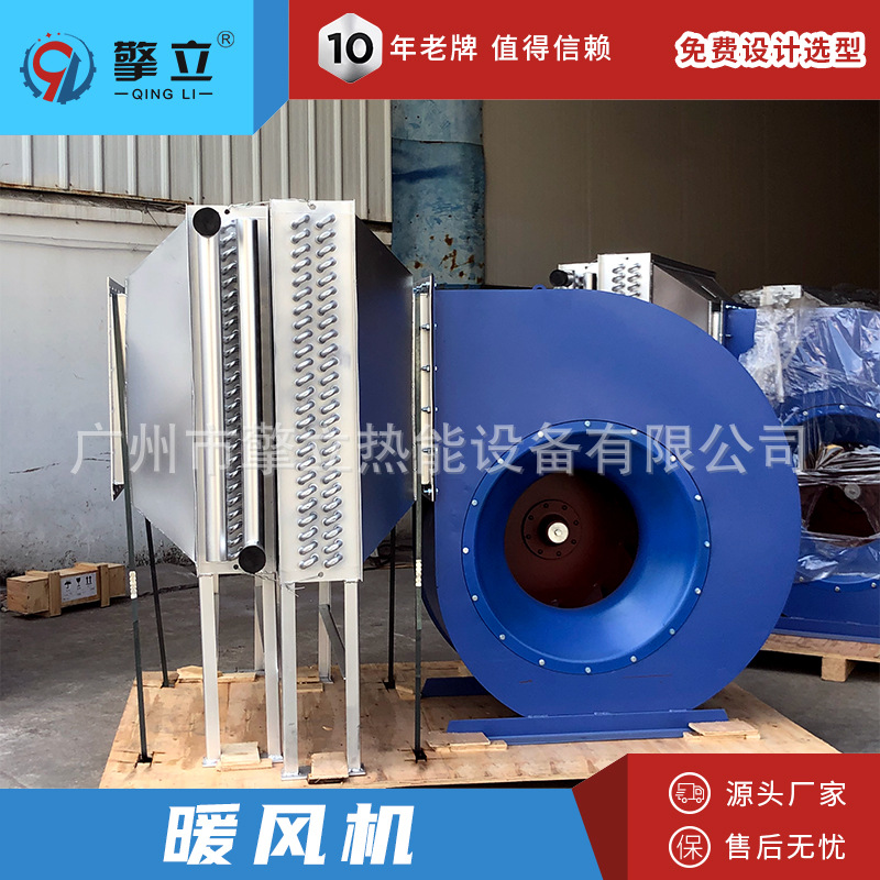 厂家定做 高效率 蒸汽暖风机采暖 工业暖风机 温室大棚水温热风