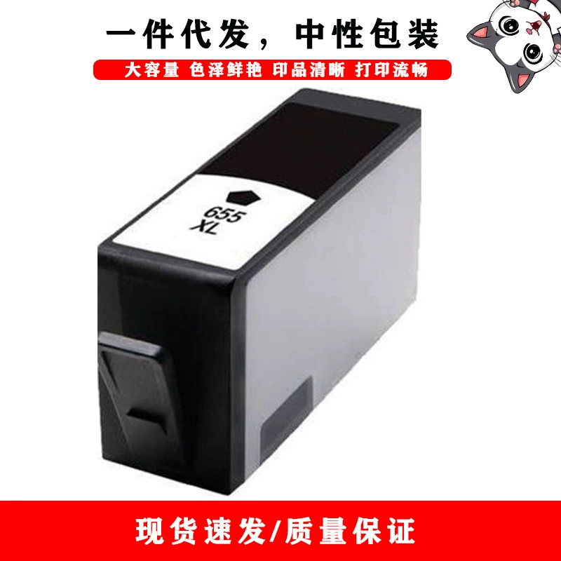 Совместимый картридж с чернилами для HP HP655XL 3525 4625 5525 6525