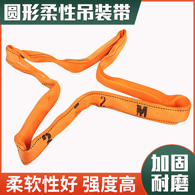 直长防割起重工业吊装带 彩色吊装带吊车 加宽扁平吊装带两头扣|ms