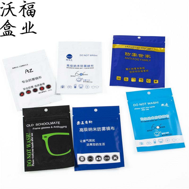 防雾镜布擦拭布超细纤维麂皮绒防雾眼镜布纳米眼镜布批发可印logo