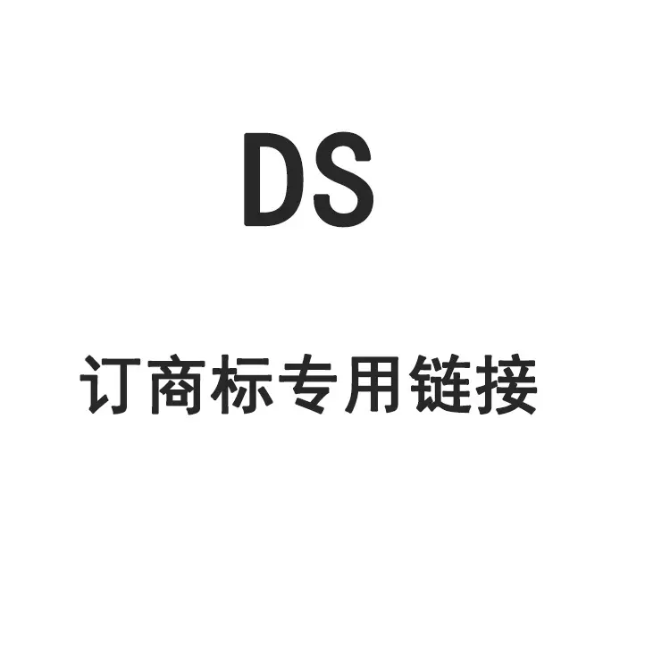 D订商标迪涉Deesse补差价专拍链接代理加盟欧美一手货源潮牌