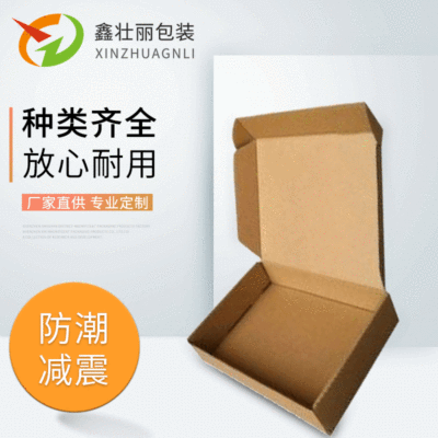 Produce Manufactor customized Thirty-five Kraft paper carton wholesale Various Specifications Corrugated Carton boxes