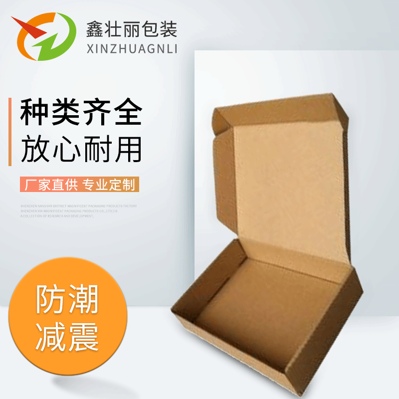 Produce Manufactor customized Thirty-five Kraft paper carton wholesale Various Specifications Corrugated Carton boxes