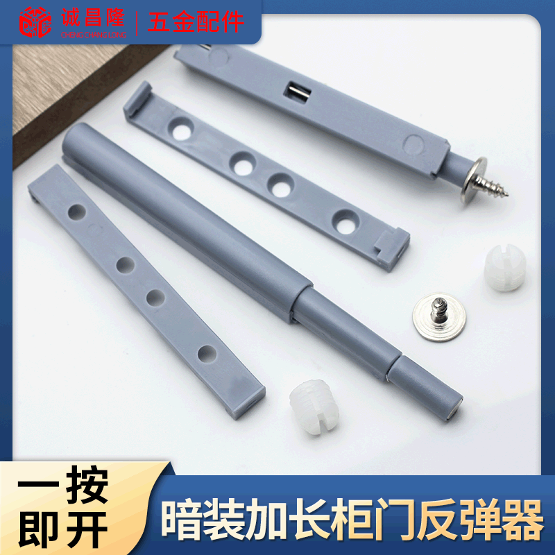 橱柜门按压式按弹器按弹门自弹器隐形反弹器免拉手反弹器厂家直销
