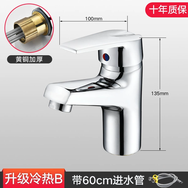 Upgrade hot and cold B faucet + 60cm pipe