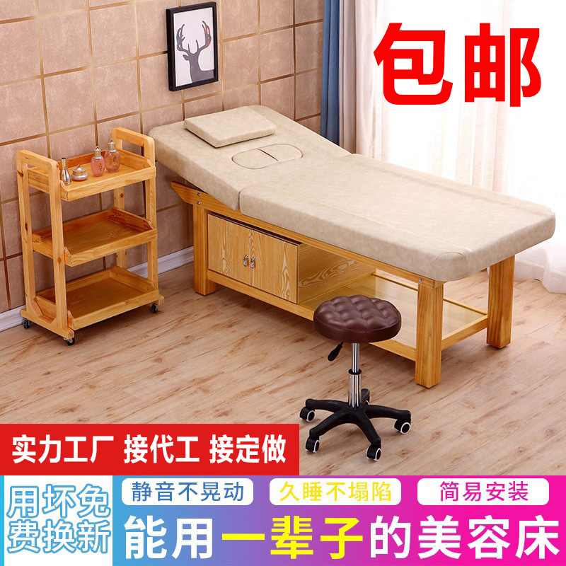 1 Ruijin solid wood beauty bed massage bed factories wholesale and wholesale bedroom bed【Color Qun?】