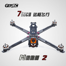 GEPRC/格普 Mark2 FPV 穿越机机架 Freestyle 远程飞行 7寸机架