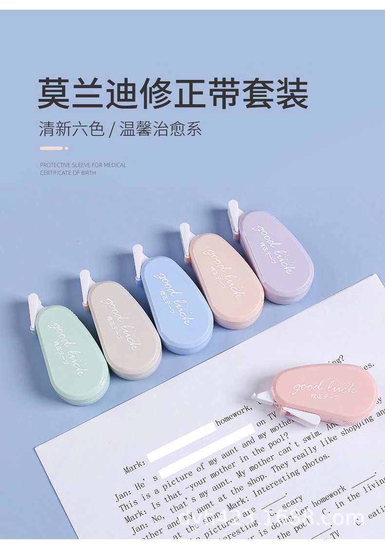 莫兰迪修正带 展3.jpg