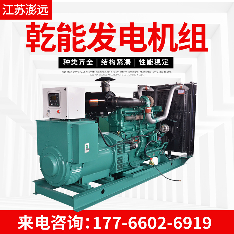 180KW上柴乾能柴油发电机组QN8H217/6135BZD工厂备用发电机组