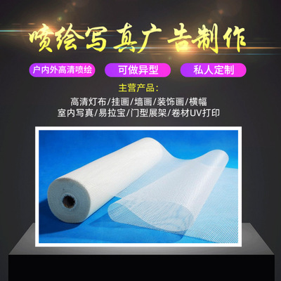 免费设计纸室内喷绘写真广告布定制海报室内广告写真背胶|ms