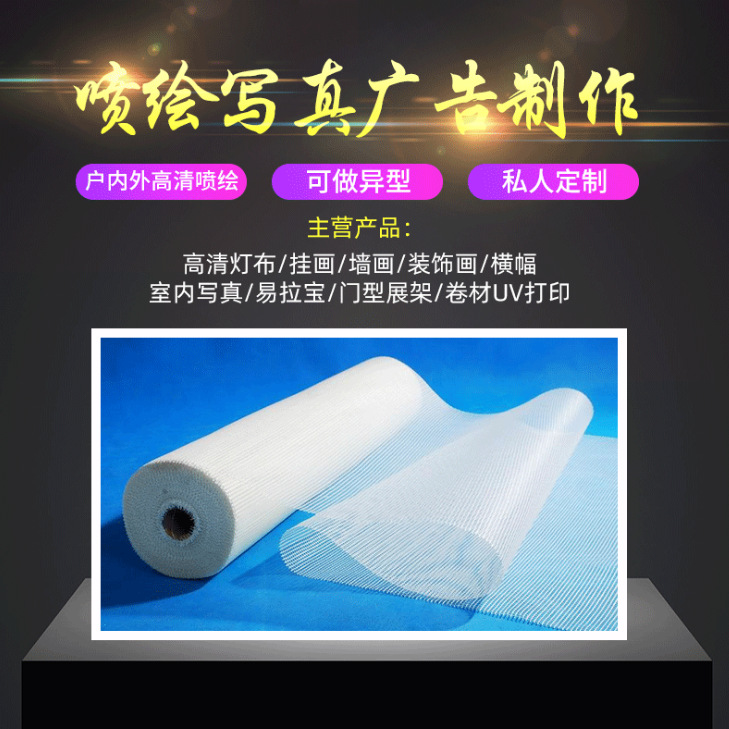 免费设计纸室内喷绘写真广告布定制海报室内广告写真背胶|ms