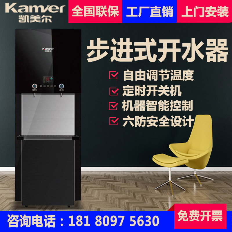 凯美尔步进式开水器黑晶系列KM-40H-3校园医院工厂直销商用开水机